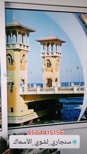 Singari Roast fish - Hospitality and gastronomy