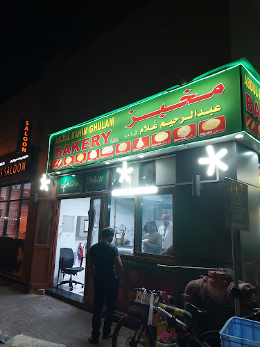 Abdul Rahim Ghulam Bakery - Dubai