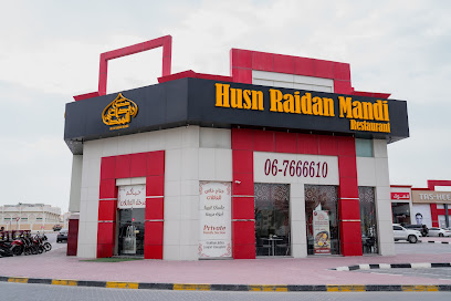 مطعم حصن ريدان للمندي Husn Raidan Mandi