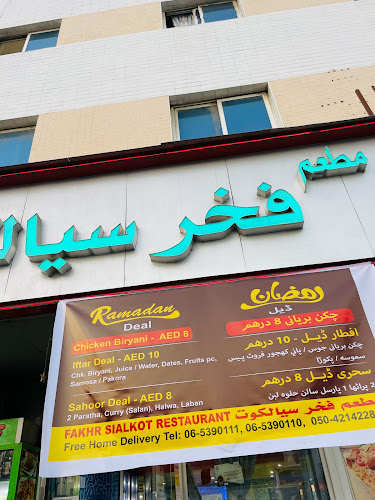 Comentarii opinii despre Fakhr Sialkot Restaurant