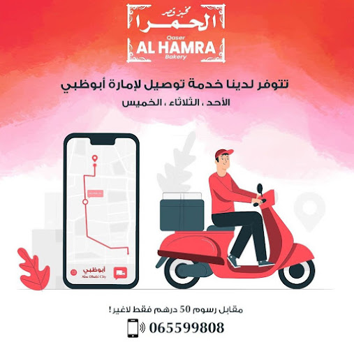 Comentarii opinii despre مخبز و حلويات قصر الحمرا Qaser al hamra sweets and bakery