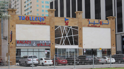 Baladi Restaurant LLC – Sharjah Branch | مطعم بلدي ذ.م.م فرع الشارقة