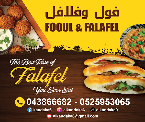 ALKANDAKA CAFETERIA L.L.C مطعم الكنداكة دبي - Hospitality and gastronomy