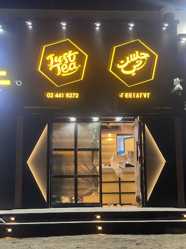 Just tea cafe Al Shamkhجست تي الشامخة