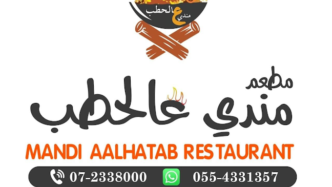 Mandi Aal Hatab - Ras Al-Khaimah