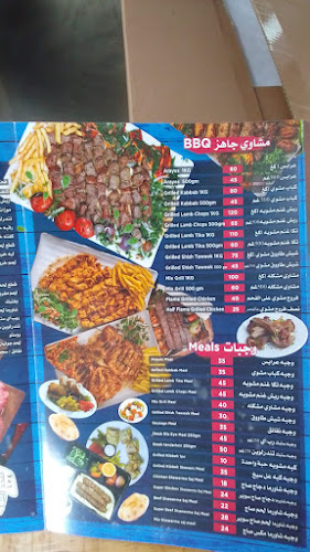 Habra Restaurant and Butchery مطعم وملحمة هبرة - Hospitality and gastronomy