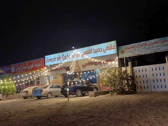 Jumeirah Cafe - Fujairah