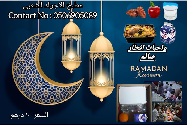 Al Taraif 5 - Sharjah