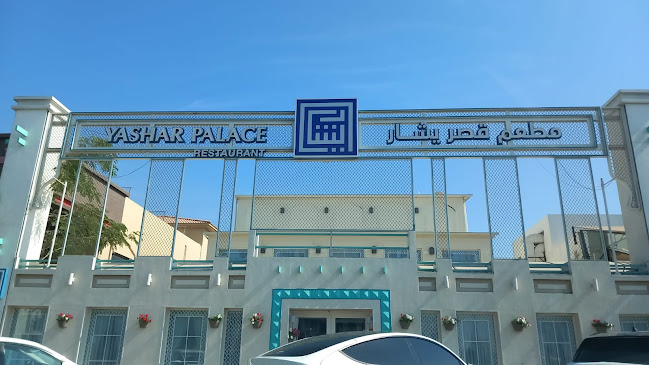 Comentarii opinii despre Yashar Palace Restaurant