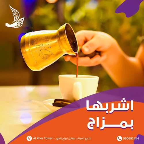 Comentarii opinii despre AL KHOR CAFE