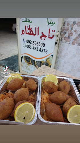 Comentarii opinii despre فطاير تاج الشام