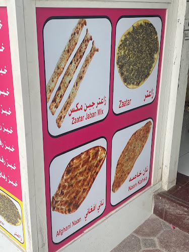 Opinii despre Dawn Bakery în Dubai - Hospitality and gastronomy