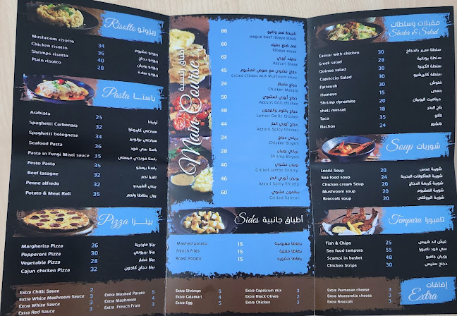 Azzurri Cafe ازوري كافيه