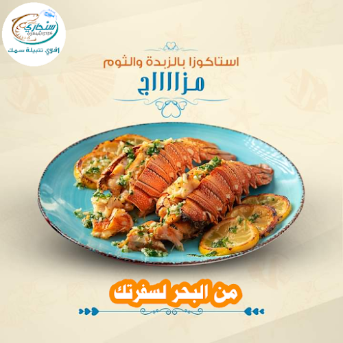 Opinii despre Singari Roast fish în Ras Al-Khaimah - Hospitality and gastronomy