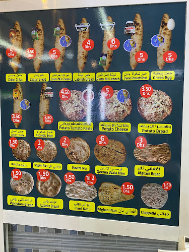 Opinii despre مخبز نور البحر Noor AlBahar Bakery în Sharjah - Hospitality and gastronomy