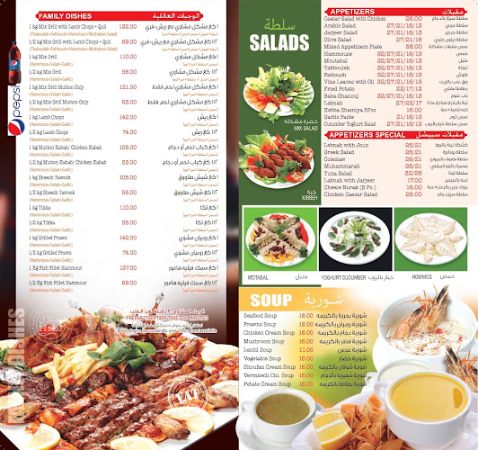 WADI AL ARAYESH RESTAURANT