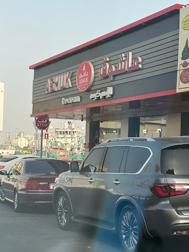 Ashuk Ice Cream - عاشوق ايس كريم