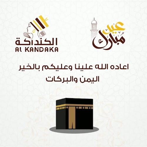 Comentarii opinii despre ALKANDAKA CAFETERIA L.L.C مطعم الكنداكة دبي