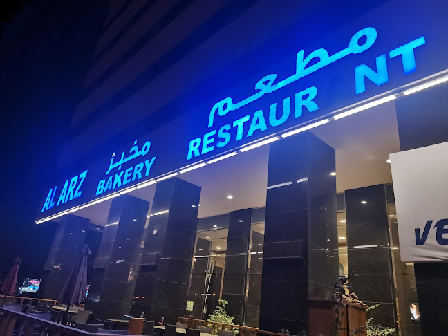 مخبز الارز - Dubai