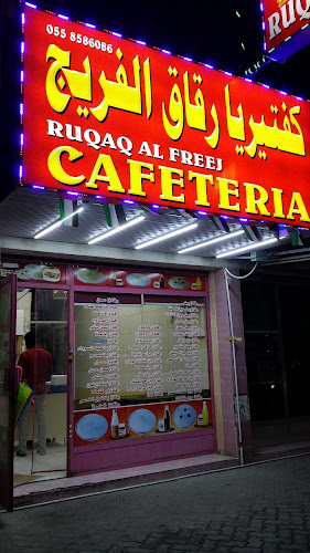 RUQAQ AL FREEJ CAFETERIA