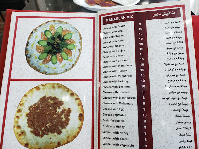 Shamseen Bakeries Al Nahda - Hospitality and gastronomy