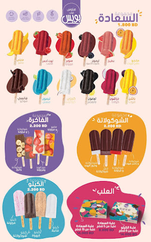 House of Pops, DFC - Dubai