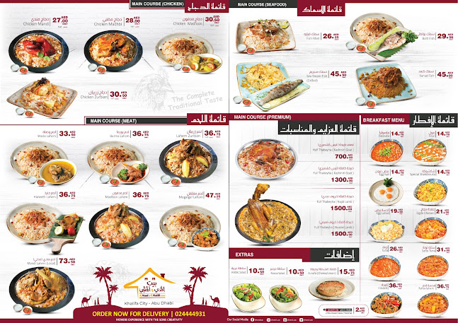 Al Mandi & Al Madhbi House