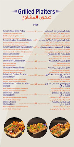 AL GHAWALI RESTAURANT مطعم الغوالي - Abu Dhabi