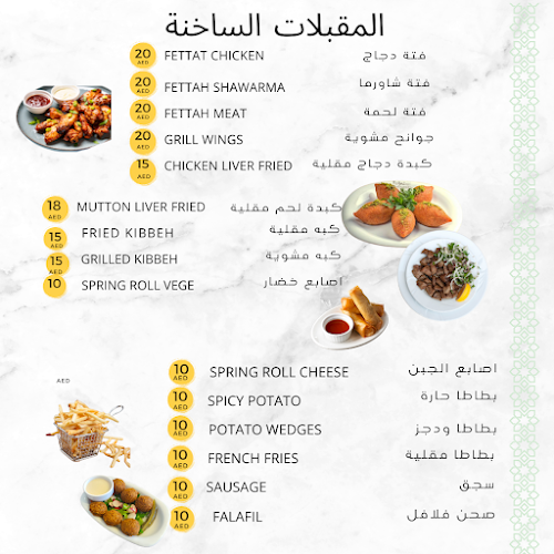 مطعم محطة المشاوي Grill Station Restaurant - Sharjah