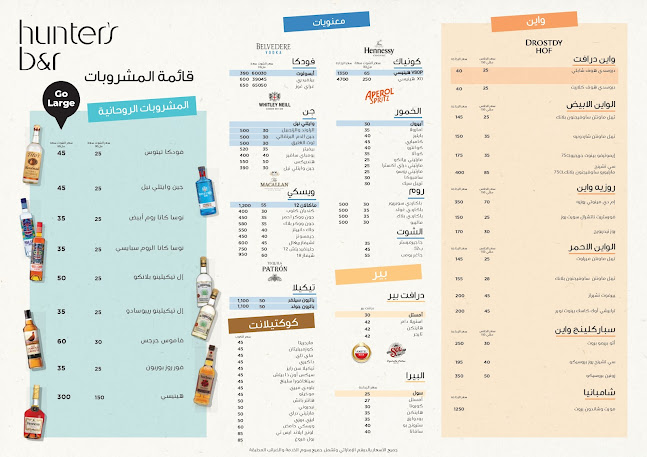 Comentarii opinii despre hunter's b&r