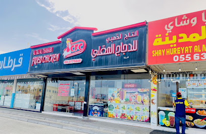 AL TAJ AL THAHABI FRIED CHICKEN BRANCH 1..KALBA