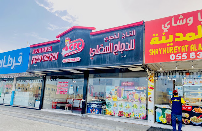 AL TAJ AL THAHABI FRIED CHICKEN BRANCH 1..KALBA