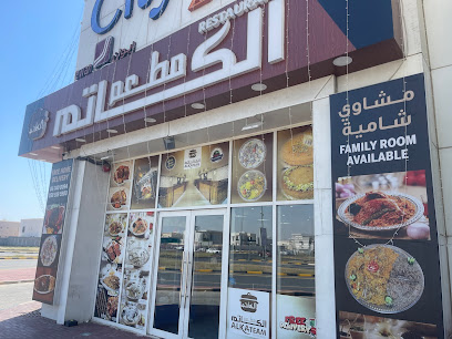 Alkateam Restaurant Ajman
