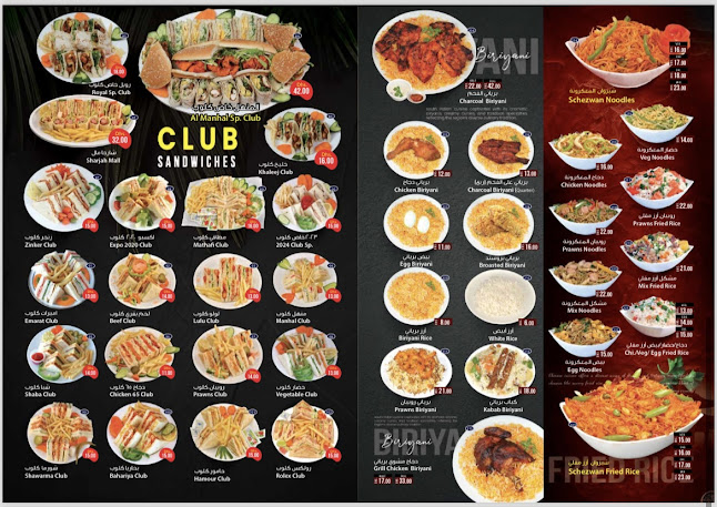 Al Manhal Al Thahabi Restaurant and Cafeteria مطعم و كافتيريا المنهل الذهبي - Sharjah