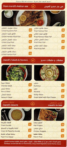 Opinii despre Bait Al Mandi Restaurant în Dubai - Hospitality and gastronomy