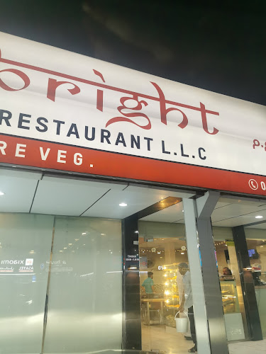 Bright Restaurant مطعم مضيء - Hospitality and gastronomy