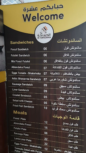 Opinii despre ALKANDAKA CAFETERIA L.L.C مطعم الكنداكة دبي în Dubai - Hospitality and gastronomy