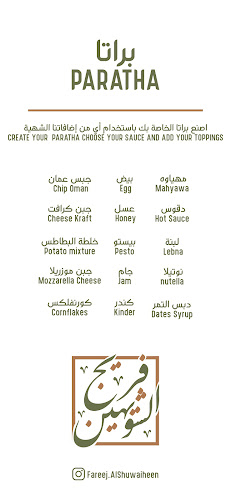 Fareej Al Shuwaiheen Cafeteria