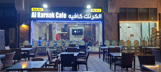 مقهى الكرنك - Hospitality and gastronomy