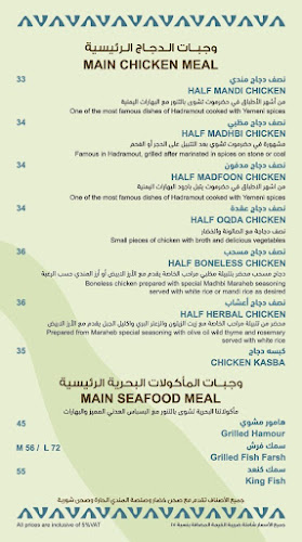 Maraheb Restaurant || مطعم مراحب - Hospitality and gastronomy