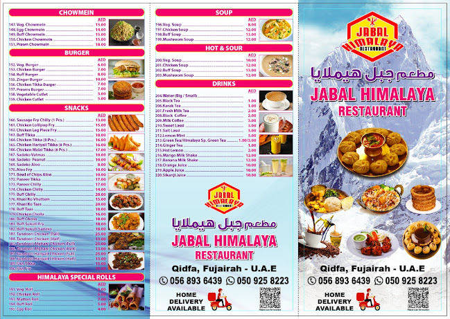 Jabal Himalaya Restaurant - Fujairah
