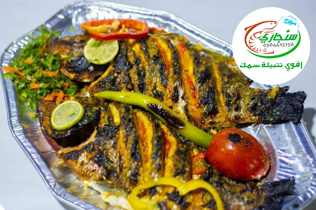 Singari Roast fish - Ras Al-Khaimah