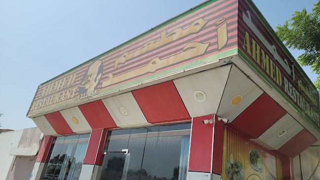 Opinii despre مطعم أحمد AHAMED RESTAURANT în Fujairah - Hospitality and gastronomy