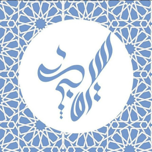 Serob Cafeteria كافتيريا سيروب