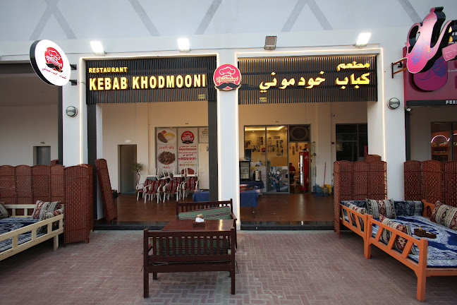 مطعم كباب خودموني Kebab Khodmooni