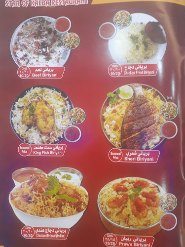 Star of Kalba Restaurant - Sharjah