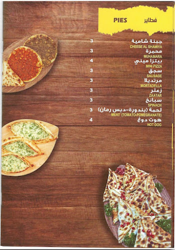 Comentarii opinii despre Anbar Alsham Restaurant