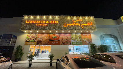 Cafeteria Laham Bl Ajeen - كافتيريا لحم بعجين