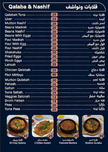 MKHBAZAT AL YAMEN RESTAURANT & KITCHEN | مطعم ومطبخ ومخبازة اليمن