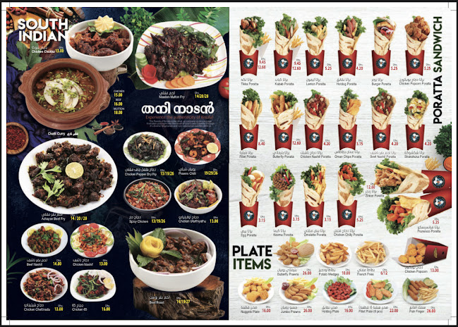 مطعم الاختيار الأول فرع 1 Al Ikhtayar Al Awal Restaurant - Sharjah